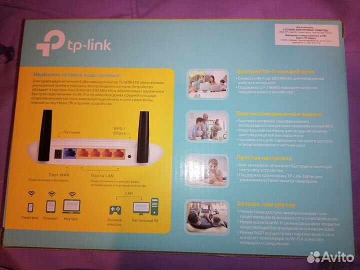 Wi-Fi роутер tp-link N300 TL-WR841N