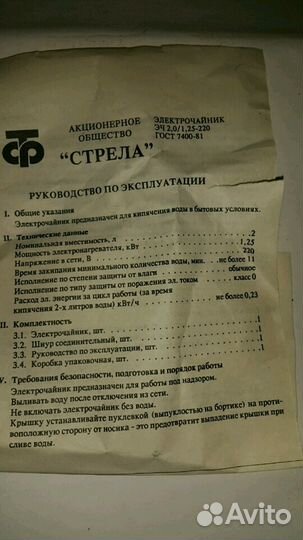 Электрочайник полированый