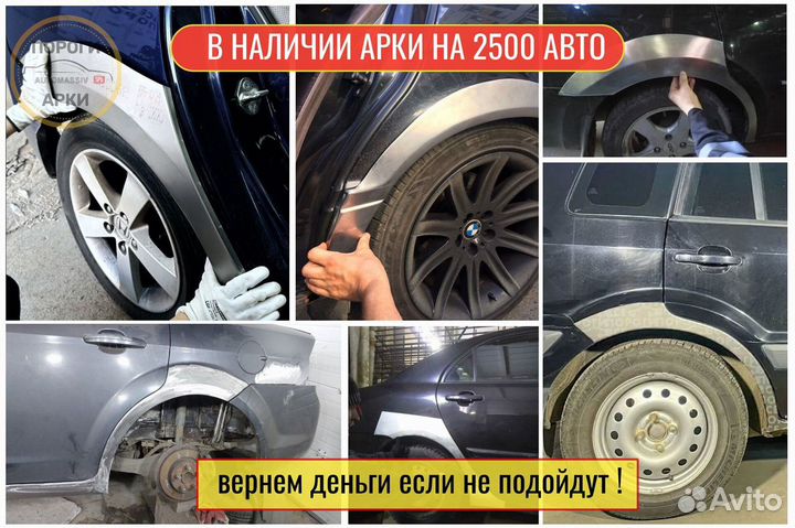 Кузовные ремонтные арки Kia Cerato 1