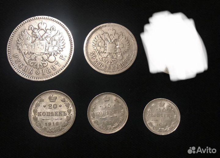 Монеты сербряные царские Николай 2