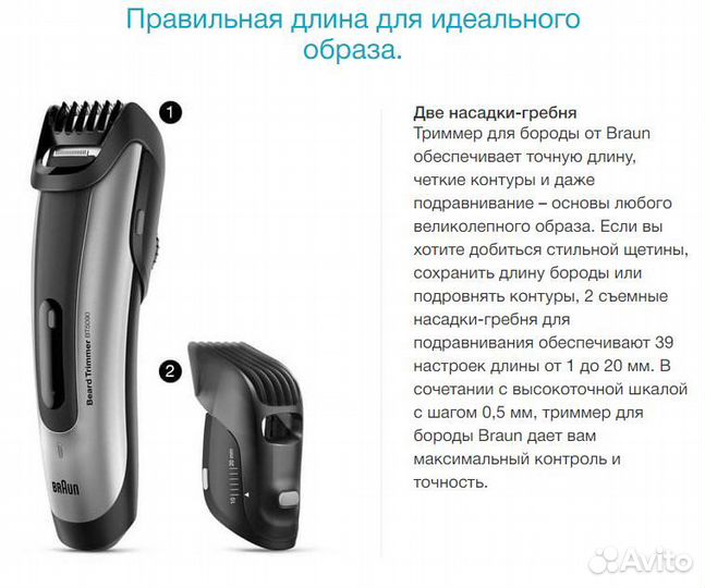 Триммер Braun BT 5065 для бороды -новый