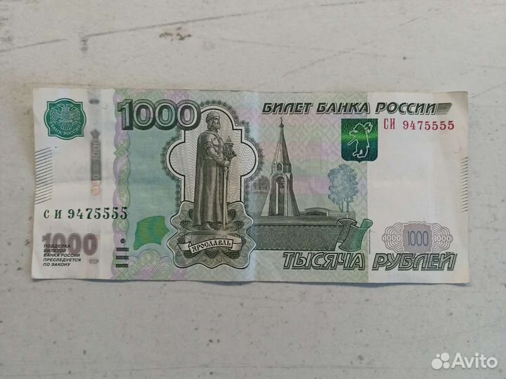 Купюры. Красивые номера