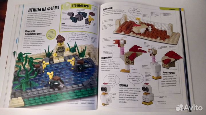 Lego Книга игр