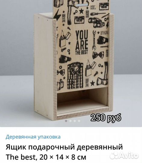 Продам деревяные подарочные ящики