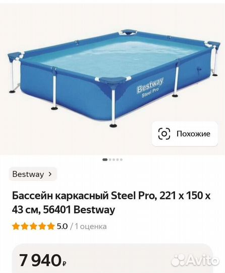 Каркасный бассейн новый