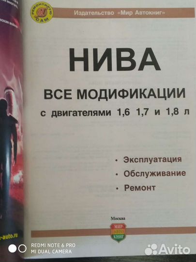 Руководство по эксплуатации автомобиля