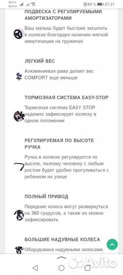 Коляска 2 в 1