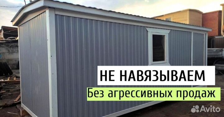 Бытовка Вагончик Хозблок