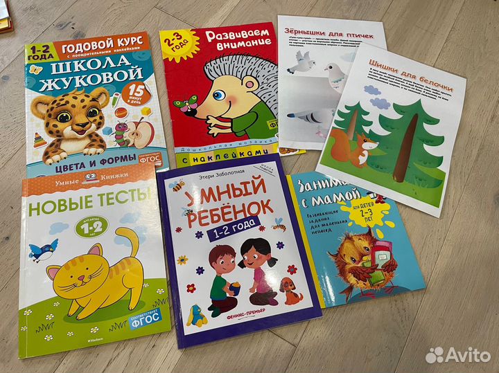 Пособия 1-2 года и 2-3 для детей