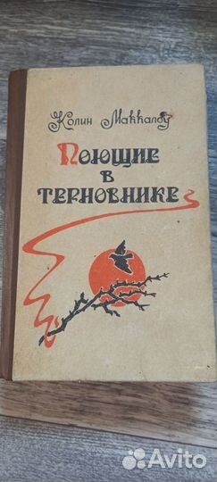 Книги Киргизская кухня, Песенник, Маккалоу