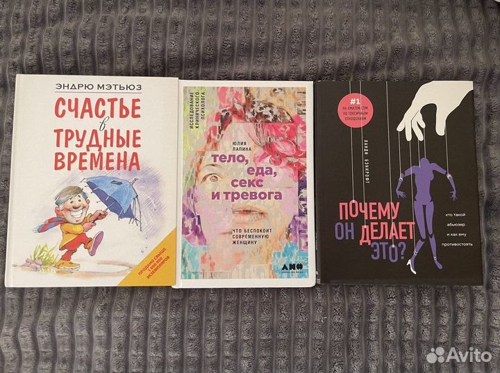 Книги по психологии и саморазвитию