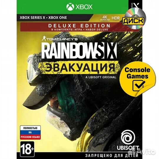 Xbox Tom Clancy's Rainbow Six: Эвакуация Deluxe