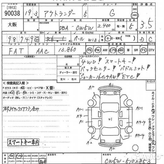 Вариатор Mitsubishi Outlander CW 2.4 4B12