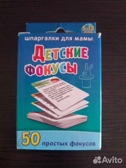 Детские фокусы