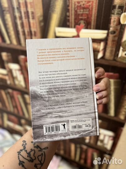Книги бернар вербер
