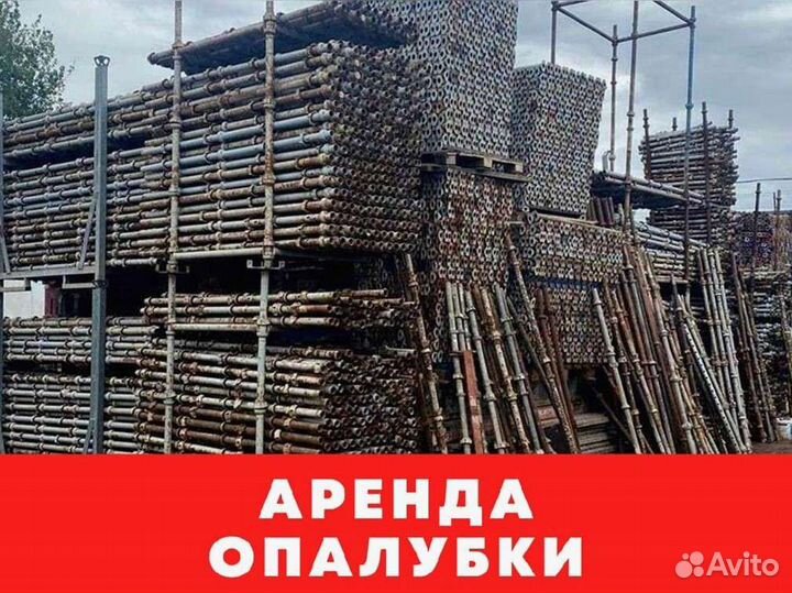 Опалубка