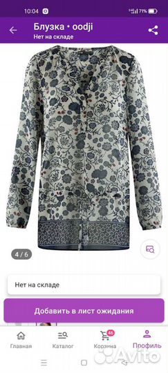 Блузки женские