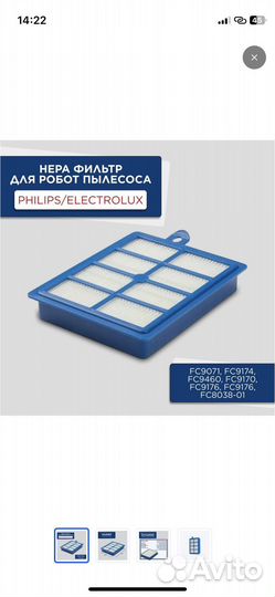 Hepa фильтр