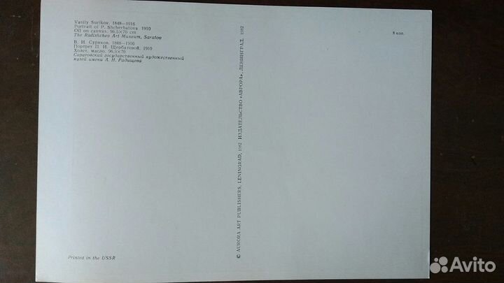 Открытки русская и советская живопись 1982г