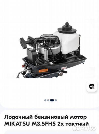 Лодочный мотор mikatsu 3.5 FHS Новый