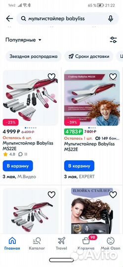 Мультистайлер BaByliss MS22E