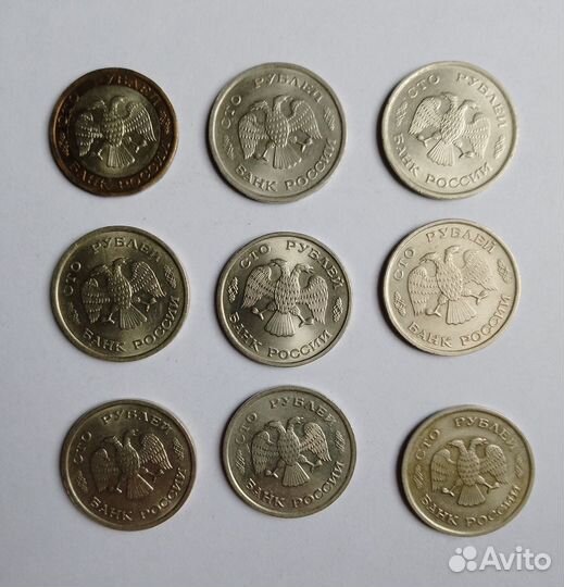 Монеты 100 рублей (1992, 1993)