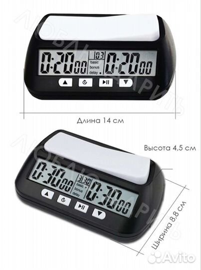 Шахматные часы электронные
