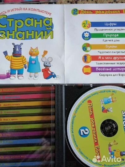 Комплект дисков из серии ''Страна знаний''