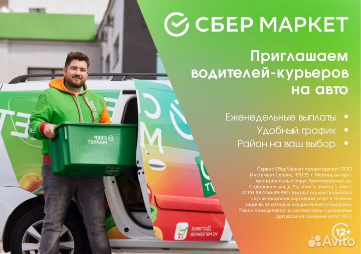 Доставка посылок на л/а