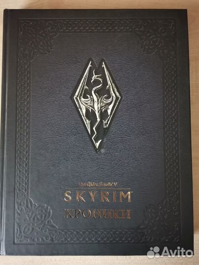 Skyrim Хроники