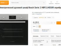 Bosch hbf114esor духовой шкаф электрический встраиваемый