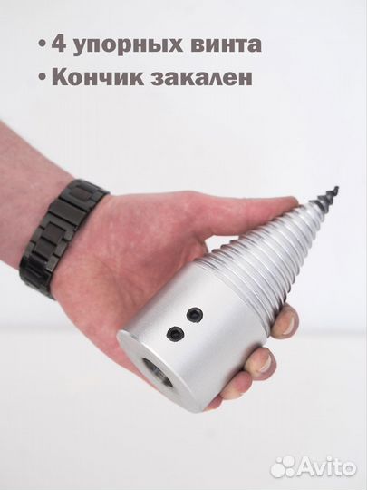 Конус винтового дровокола