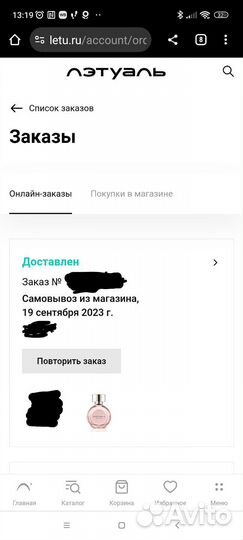 Духи rochas Mademoiselle Rochas