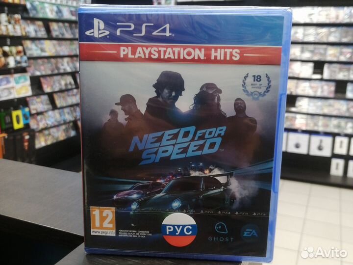 Need for Speed (PS4, русская версия)