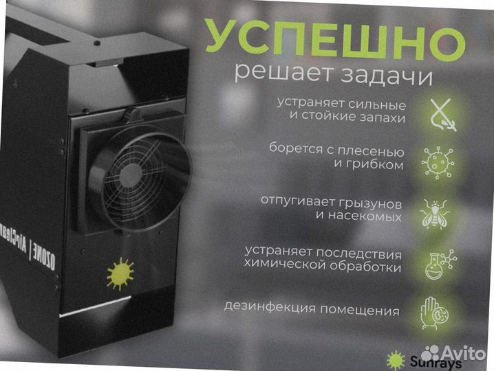 Озонатор промыш-й OzoneAirClean 20 г.ч