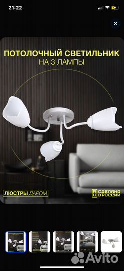 Люстра потолочная