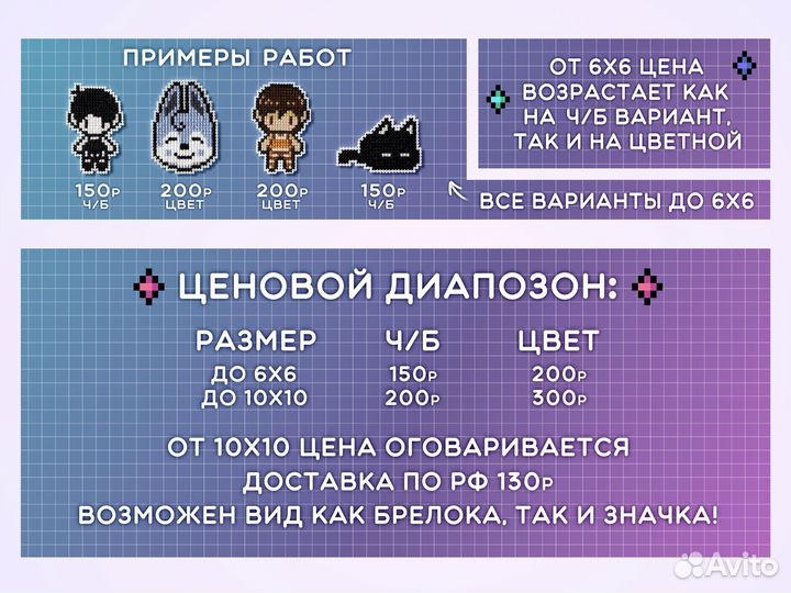 Значки и брелоки