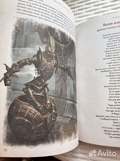 Skyrim Человек, мер и зверь