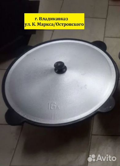 Казан чугунный узбекский 16л