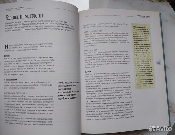 Книга Открывая свой гардероб./ Сюзи Фо