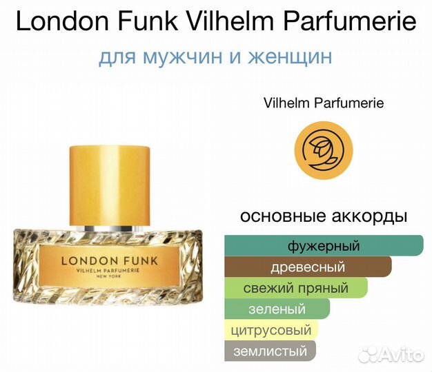 Vilhelm Parfumerie London Funk 100 ml Оригинал