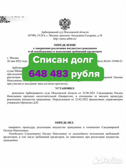 Помогу списать долги