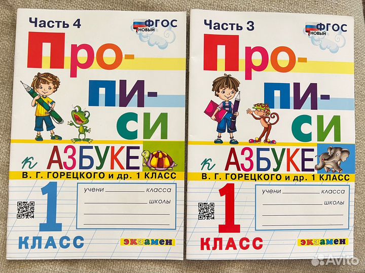 Учебники, рабочие тетради, прописи, 1ый класс