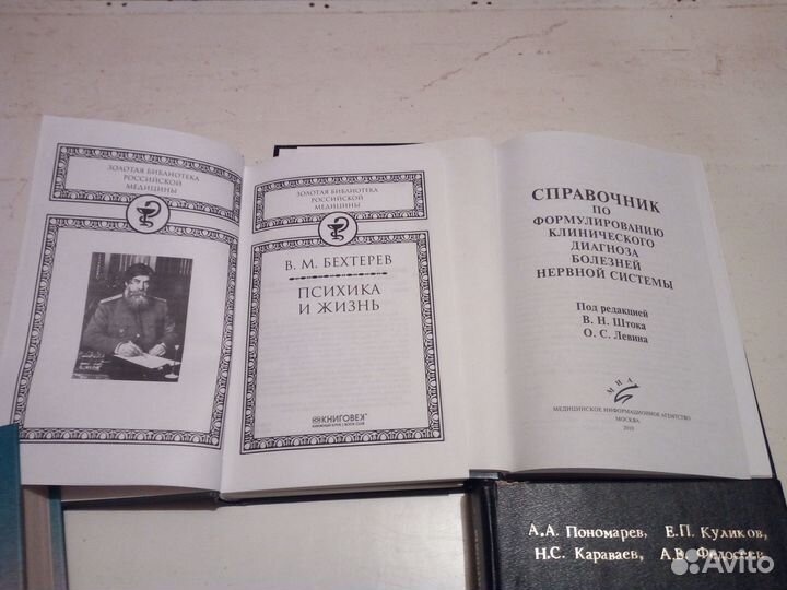 Книги.Психология