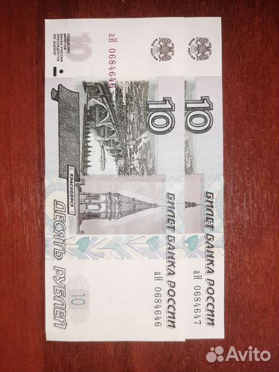 Купюры 5 и 10