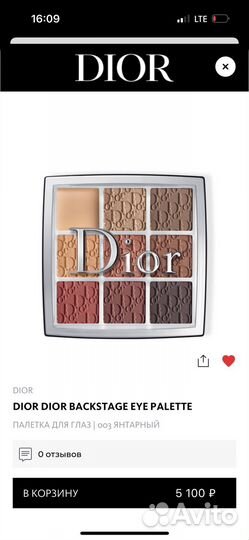 Тени для век dior 003 backstage новые