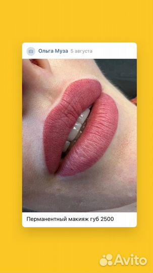 Перманентный макияж