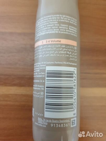 Wella Professionals Лосьон для укладки волос