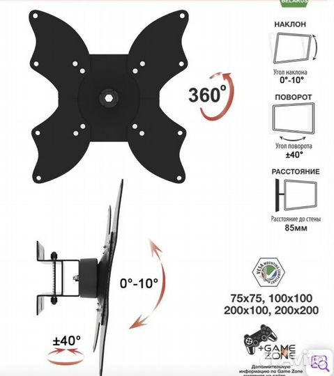 Кронштейн для телевизора 14-32 дюйма