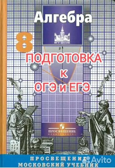 Репетитор по математике